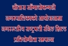 चौतारा साँगाचोकगढी नगरपालिकाको आयोजनामा नगरस्तरिय राष्ट्रपती रनिङ शिल्ड प्रतियोगीता सम्पन्न 
